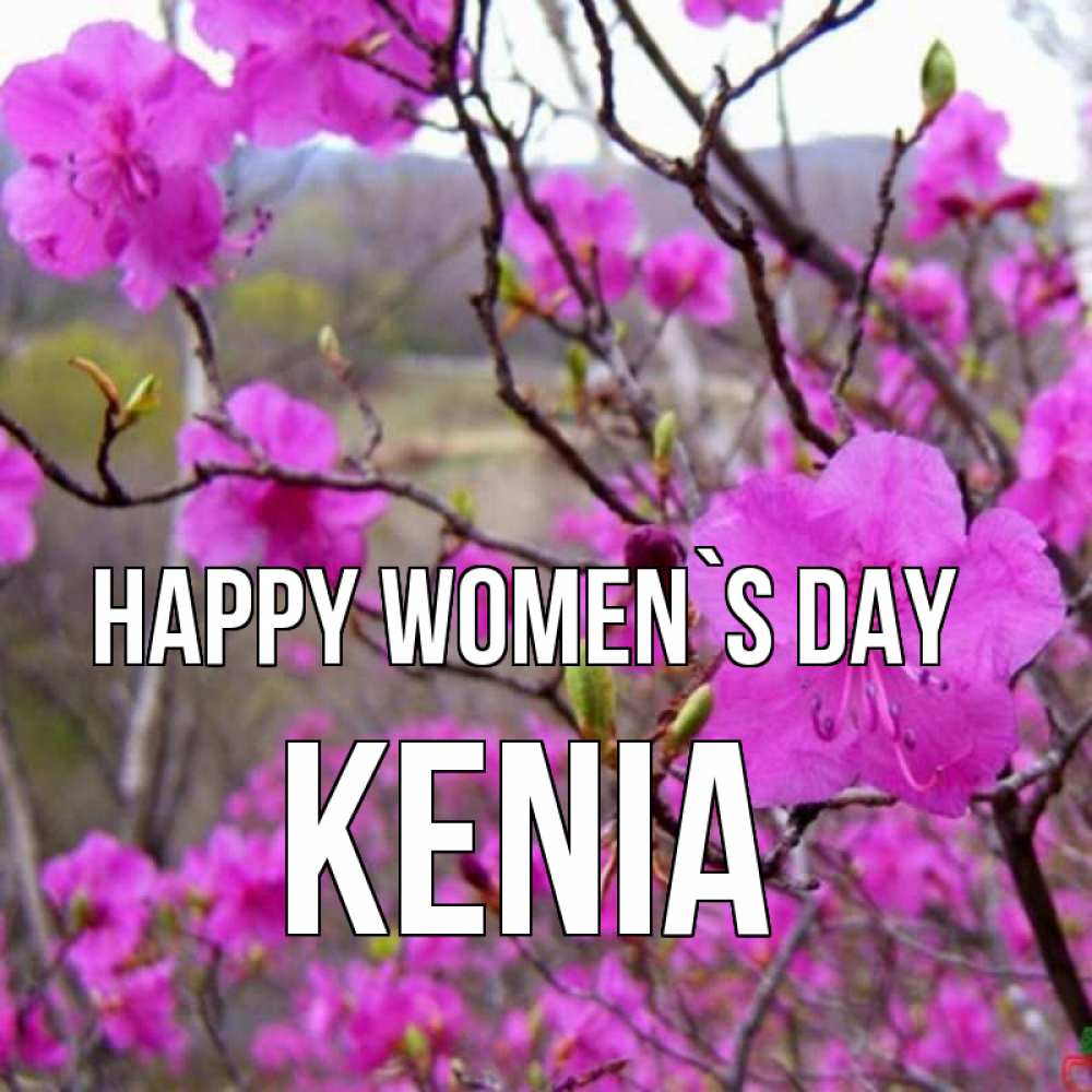Greetings card с именем, Kenia happy women`s day международный женский день Greetings with text for free download 